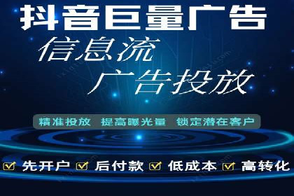 信息流广告在抖音的成功案例分享